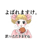 とっとりお嬢様方言スタンプ（個別スタンプ：2）