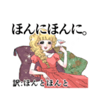 とっとりお嬢様方言スタンプ（個別スタンプ：3）