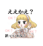 とっとりお嬢様方言スタンプ（個別スタンプ：5）
