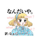 とっとりお嬢様方言スタンプ（個別スタンプ：6）