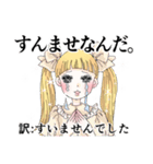 とっとりお嬢様方言スタンプ（個別スタンプ：7）