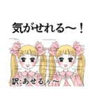 とっとりお嬢様方言スタンプ（個別スタンプ：9）