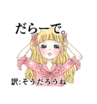 とっとりお嬢様方言スタンプ（個別スタンプ：11）