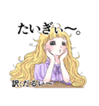 とっとりお嬢様方言スタンプ（個別スタンプ：12）