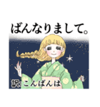 とっとりお嬢様方言スタンプ（個別スタンプ：13）