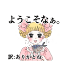 とっとりお嬢様方言スタンプ（個別スタンプ：14）