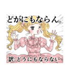 とっとりお嬢様方言スタンプ（個別スタンプ：15）