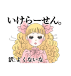 とっとりお嬢様方言スタンプ（個別スタンプ：17）