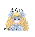 とっとりお嬢様方言スタンプ（個別スタンプ：18）