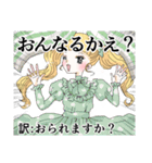 とっとりお嬢様方言スタンプ（個別スタンプ：19）