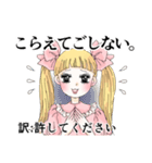 とっとりお嬢様方言スタンプ（個別スタンプ：20）