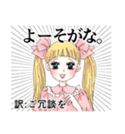 とっとりお嬢様方言スタンプ（個別スタンプ：21）