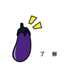 なすが好き（個別スタンプ：19）