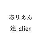 英語をローマ字読みしてみた①（個別スタンプ：3）
