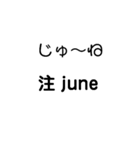英語をローマ字読みしてみた①（個別スタンプ：5）