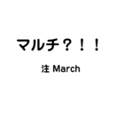 英語をローマ字読みしてみた①（個別スタンプ：8）