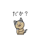 静岡弁を話す猫（個別スタンプ：13）