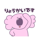 キャンディコアラのスタンプ（個別スタンプ：18）
