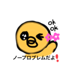 ぴよのすたんぷ。（個別スタンプ：8）