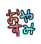 使いやすい単語スタンプ集（個別スタンプ：1）