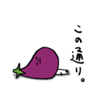 うわさのなすび（個別スタンプ：3）