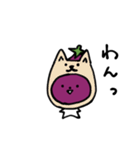 うわさのなすび（個別スタンプ：10）