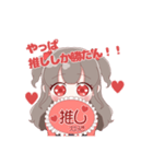 赤色さん推しのオタクちゃん（個別スタンプ：5）