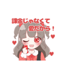 赤色さん推しのオタクちゃん（個別スタンプ：10）
