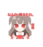 赤色さん推しのオタクちゃん（個別スタンプ：16）