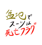夏の叫び（個別スタンプ：6）