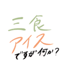 夏の叫び（個別スタンプ：8）