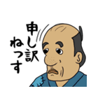 日本の百姓2（個別スタンプ：24）