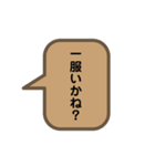 僕ちんの日常スタンプ（個別スタンプ：2）