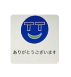 立川国公式スタンプ（個別スタンプ：2）