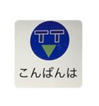 立川国公式スタンプ（個別スタンプ：8）