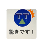 立川国公式スタンプ（個別スタンプ：10）