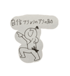 アイツのスタンプがキター（個別スタンプ：1）