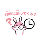 よしかちゃん(8才)とその友達のうさちゃん（個別スタンプ：18）