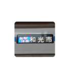 新木場の10101f（個別スタンプ：4）