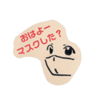 マスクしました（個別スタンプ：1）