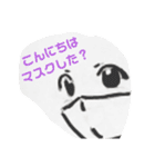 マスクしました（個別スタンプ：2）