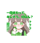 緑さん推しのオタクちゃん（個別スタンプ：4）