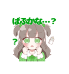 緑さん推しのオタクちゃん（個別スタンプ：6）