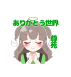 緑さん推しのオタクちゃん（個別スタンプ：7）