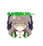 緑さん推しのオタクちゃん（個別スタンプ：8）