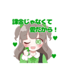 緑さん推しのオタクちゃん（個別スタンプ：10）