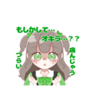 緑さん推しのオタクちゃん（個別スタンプ：14）
