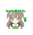 緑さん推しのオタクちゃん（個別スタンプ：16）