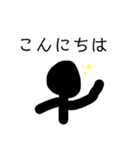ボウ人間スタンプ☆（個別スタンプ：2）