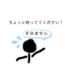 ボウ人間スタンプ☆（個別スタンプ：8）